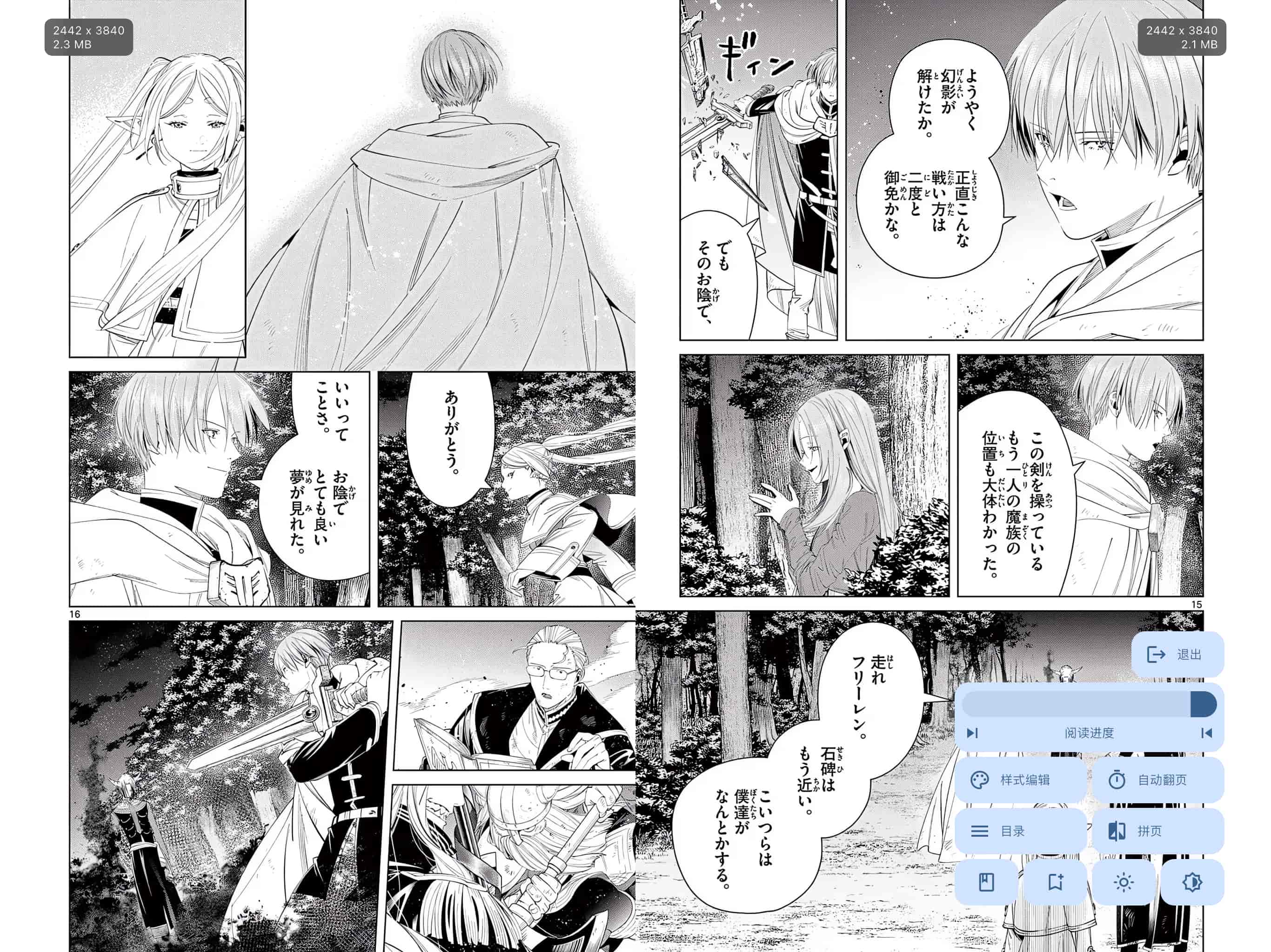 多种常见漫画格式支持，轻松畅享每一格精彩